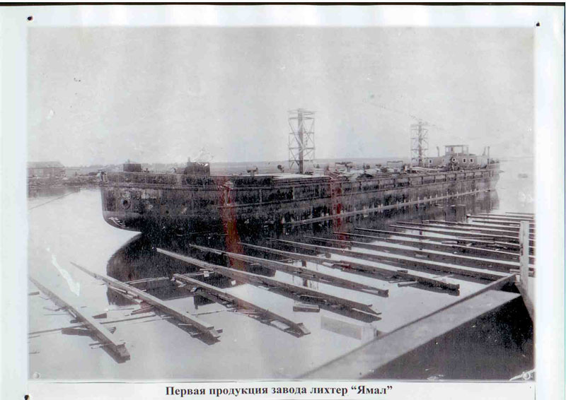 Первая продукция завода лихтер Ямал