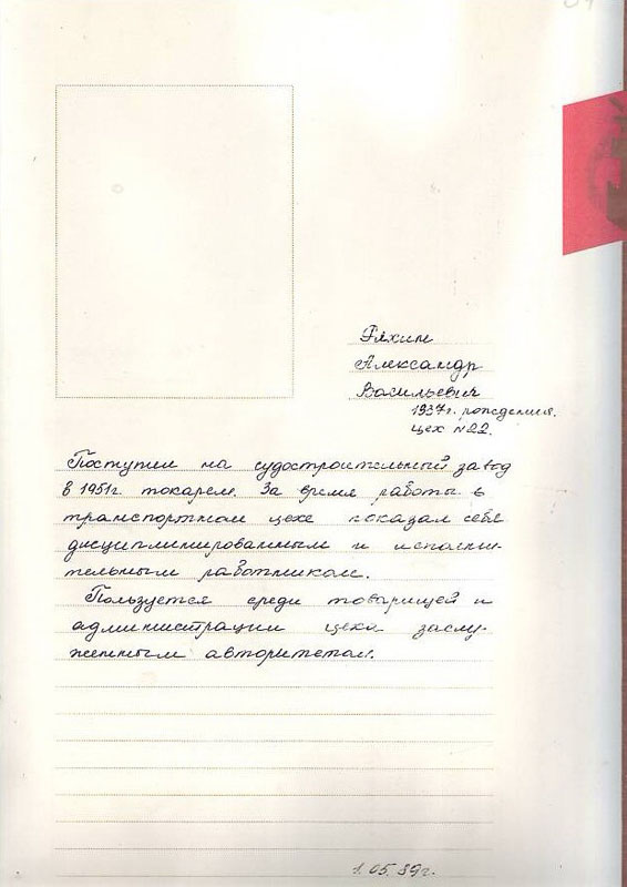 Ряхин Александр Васильевич ц 22 Mail0993