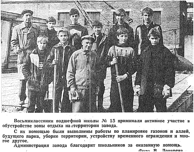 ученики школы №15 и Чигвинцев АМ верхний ряд слева