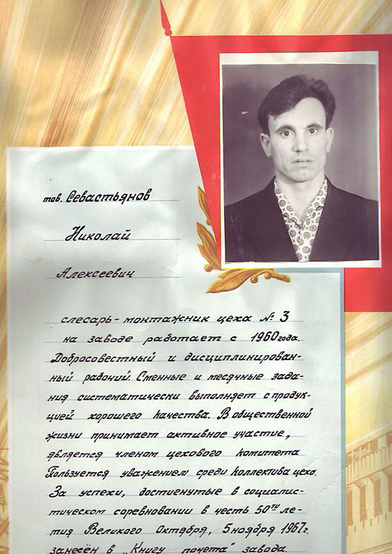 Севастьянов Алексей Николаевич Mail0135