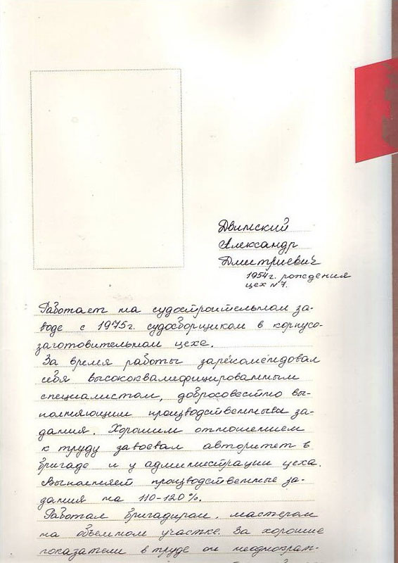 Двинский Александр Дмитриевич ц 7 Mail0991