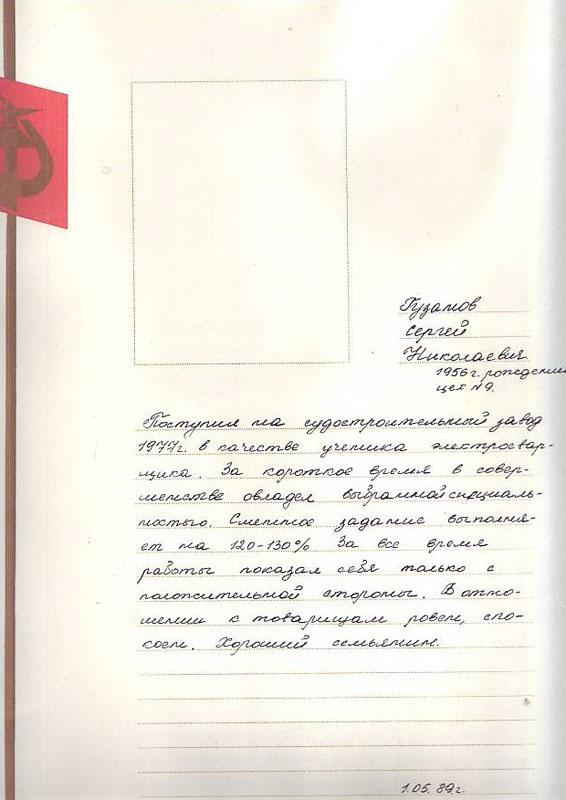 Гузамов Сергей Николаевич ц 9 Mail0944