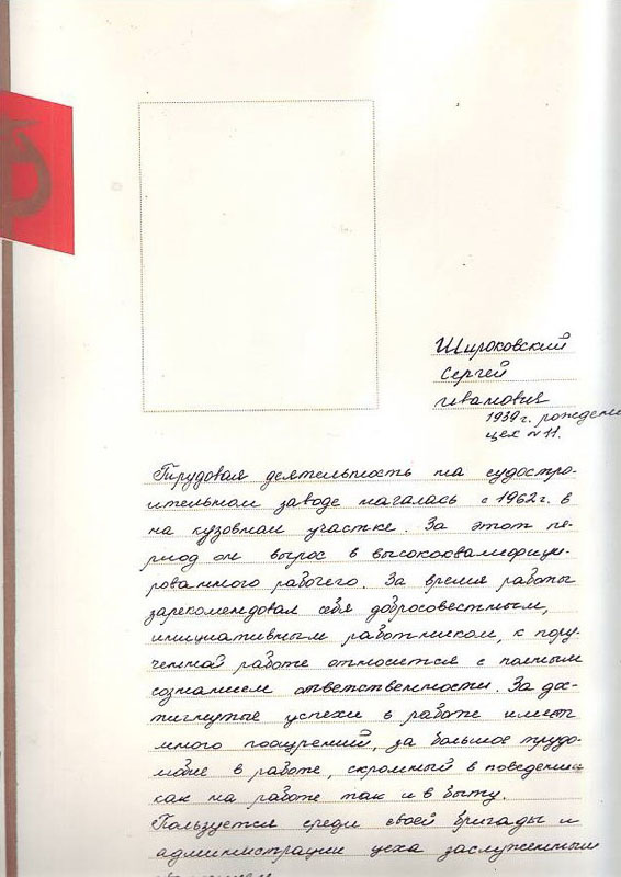 Широковский Сергей Иванович ц 11   Mail0945