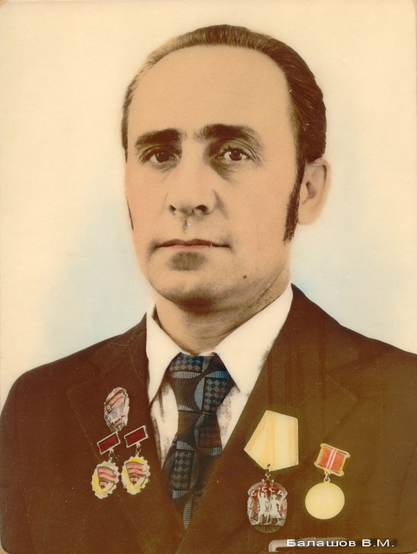 Балашов Валерий Михайлович_744
