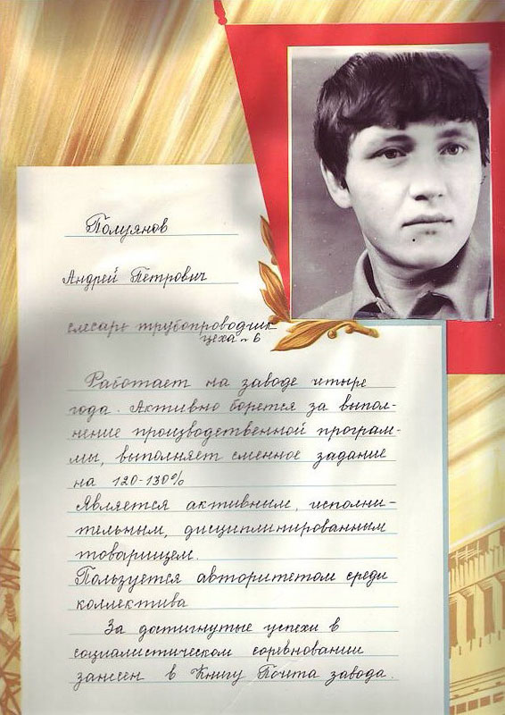 Полуянов Андрей Петрович ц 10   Mail0911
