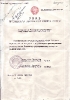 Указ Президиума Верховного Совета РСФСР о присвоении заводу имени-- 60-летия Союза ССР